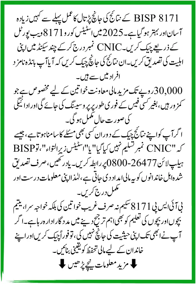 BISP 8171 Payment Check